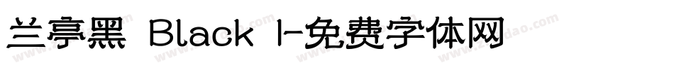 兰亭黑 Black I字体转换